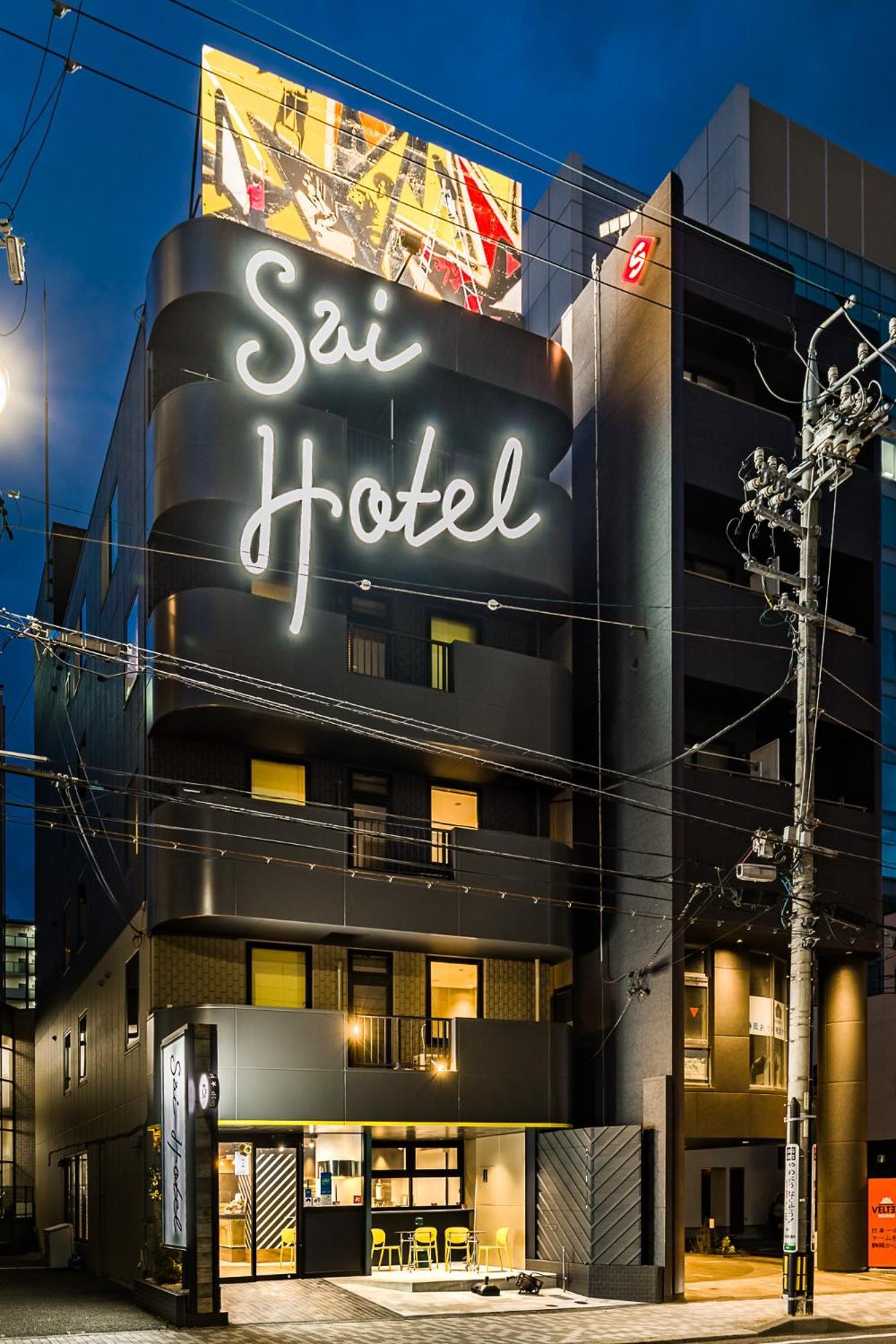 萨依经济型酒店 静冈 外观 照片